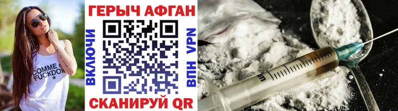 Купить  Белокуриха  ГЕРОИН Heroin 