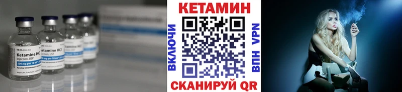 КЕТАМИН ketamine  Купить закладки  Белокуриха 