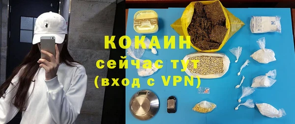 кокаин Богородицк