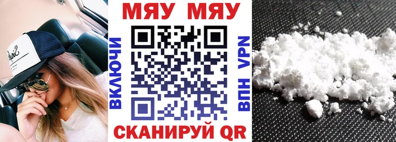 Купить где Белокуриха Мефедрон mephedrone