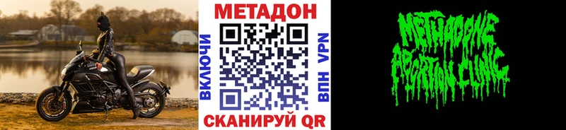 Купить где Белокуриха МЕТАДОН methadone